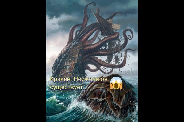 Kraken 2 зеркало