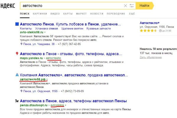 Кракен орг