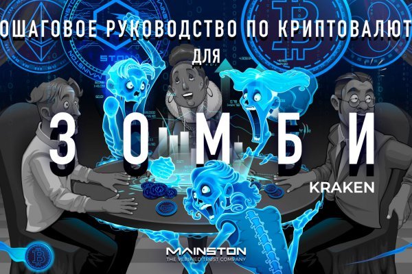 Где взять ссылку на кракен kraken014 com