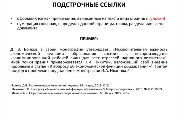 Ссылки в тор
